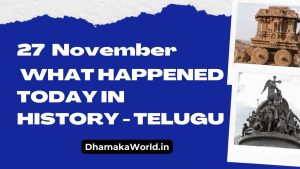 On This Day November 27 Telugu & English